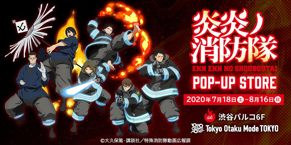 Shop by Anime :: Fire Force - Dekai Anime - Officially Licensed